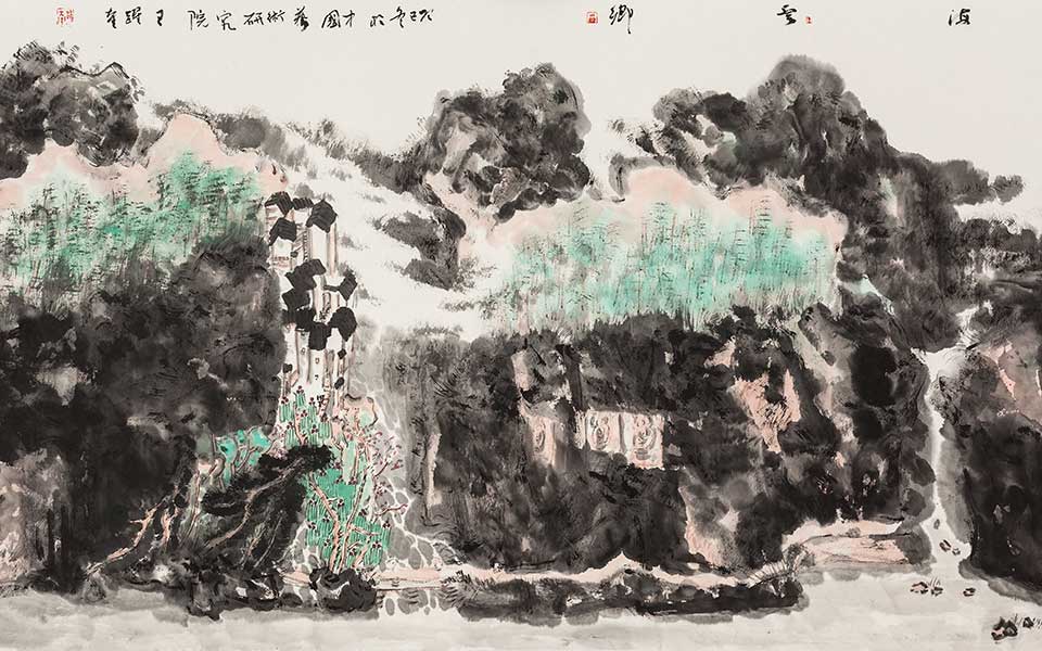 竹海云乡高清_王跃奎竹海云乡高清_竹海云乡王跃奎高清_王跃奎_当代