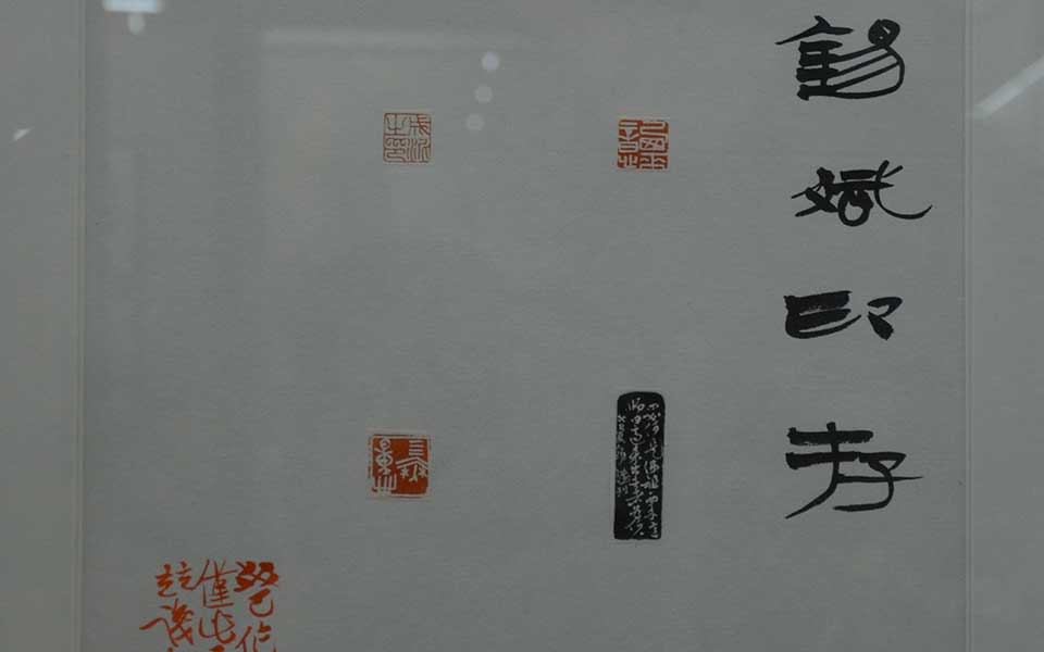 2013中国美院毕业展书法作品高清