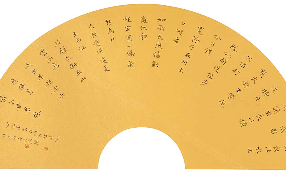 毛泽东诗词4高清_毛泽东诗词4林玉梅高清_林玉梅毛泽东诗词4高清_林玉梅_当代 