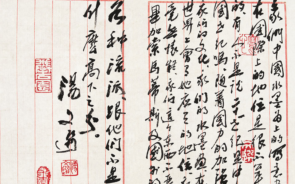 谈艺手札高清_谈艺手札汤文选高清_汤文选谈艺手札高清_汤文选_当代