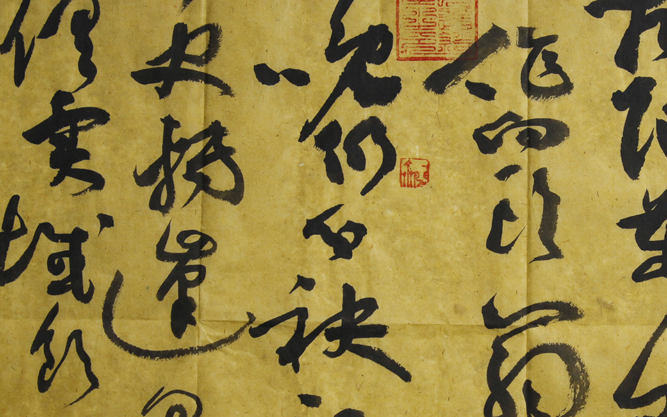 书法作品10高清_书法作品10郑庆伟高清_郑庆伟书法作品10高清_郑庆伟_当代