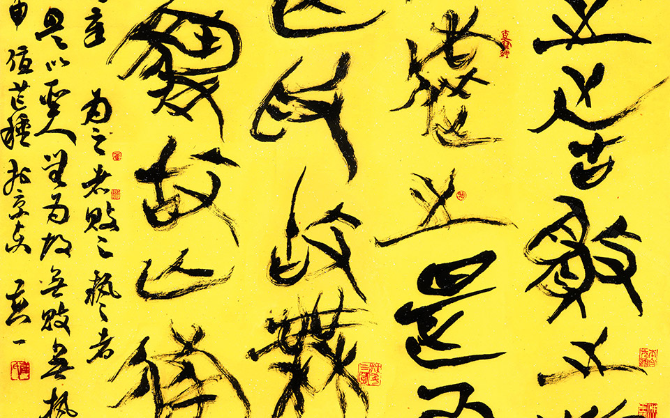 生意简帛五《老子 六十四章句》斗方高清_生意简帛五《老子 六十四章句》斗方崔学路高清_崔学路生意简帛五《老子 六十四章句》斗方高清_崔学路_当代