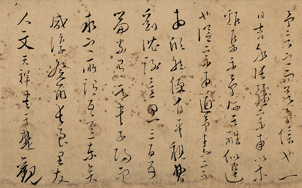 草书木鸡集纸本序卷高清_文天祥草书木鸡集纸本序卷高清_草书木鸡集纸本序卷文天祥高清_文天祥_宋代_24.5X160