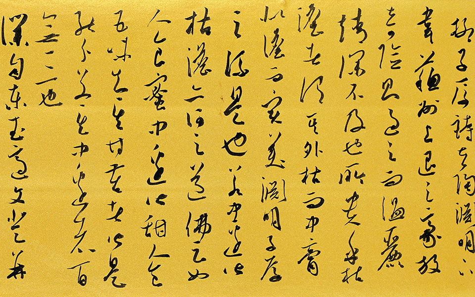 东坡题跋高清_东坡题跋李明高清_李明东坡题跋高清_李明_当代
