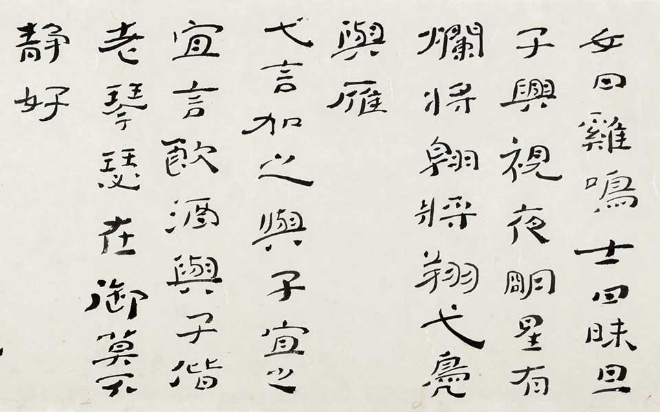 《诗?国风?郑风?女曰鸡鸣》 四言联高清_《诗?国风?郑风?女曰鸡鸣》 四言联杜萌若高清_杜萌若《诗?国风?郑风?女曰鸡鸣》 四言联高清_杜萌若_当代