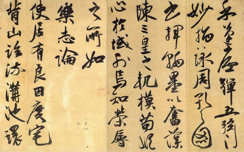 行草归田赋高清_祝允明行草归田赋高清_行草归田赋祝允明高清_祝允明_明代_行草书_26.5X288