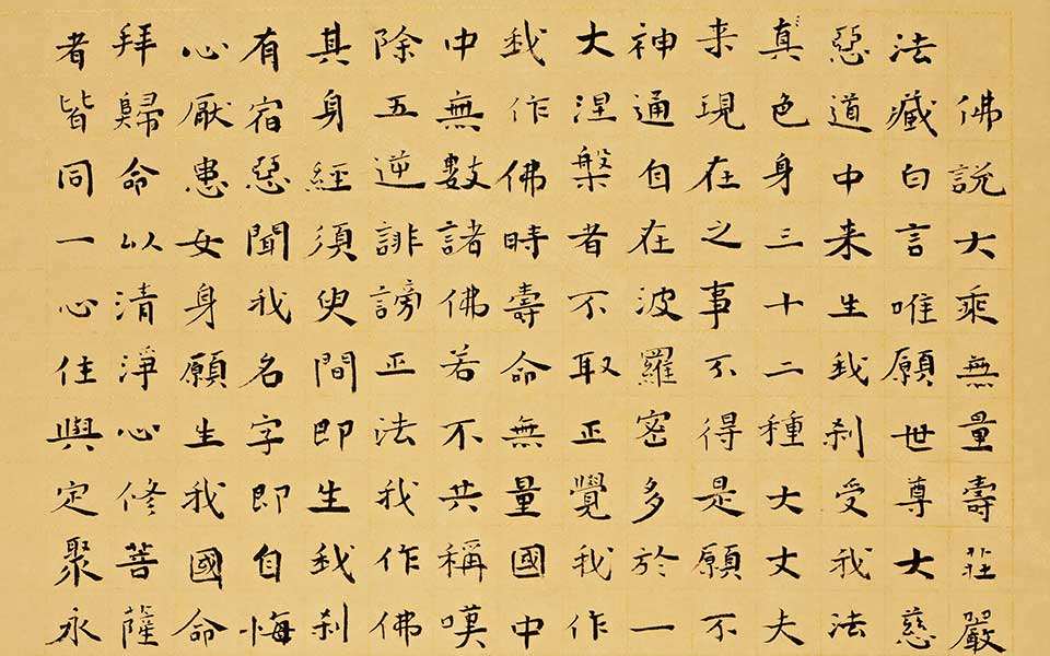 书法作品10高清