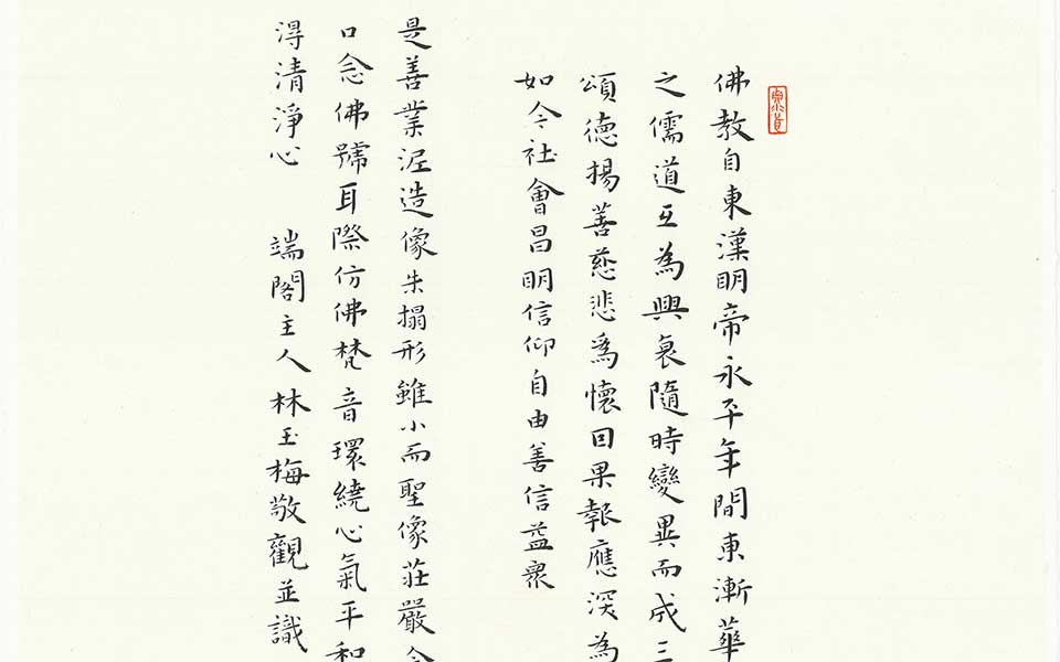 拓片提跋2高清_拓片提跋2林玉梅高清_林玉梅拓片提跋2高清_林玉梅_当代