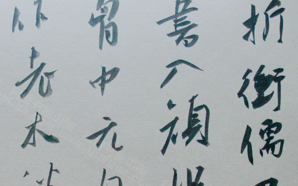 书法作品6高清_书法作品6金泽珊高清_金泽珊书法作品6高清_金泽珊_当代