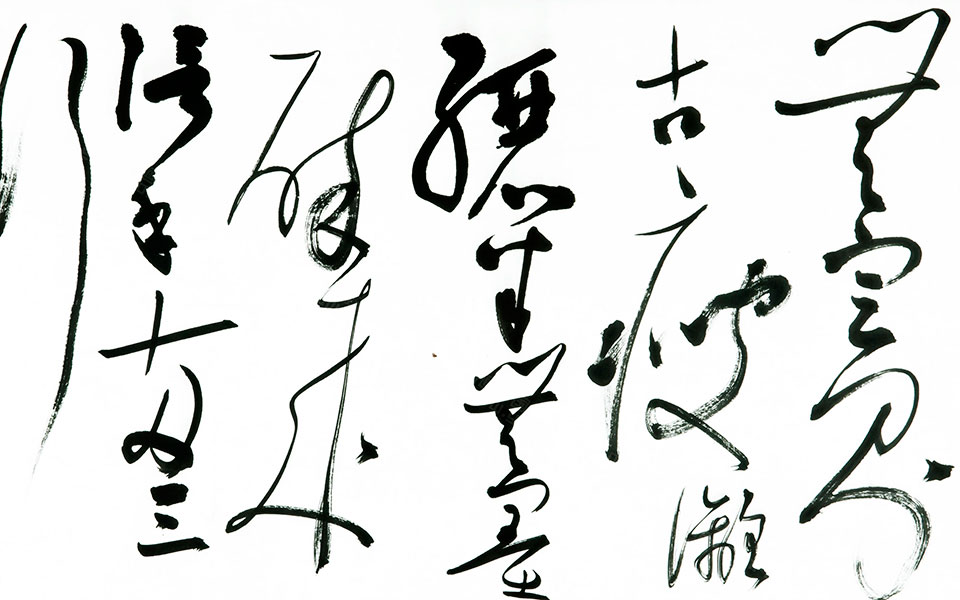 书法作品1高清_书法作品1胡秋萍高清_胡秋萍书法作品1高清_胡秋萍_当代