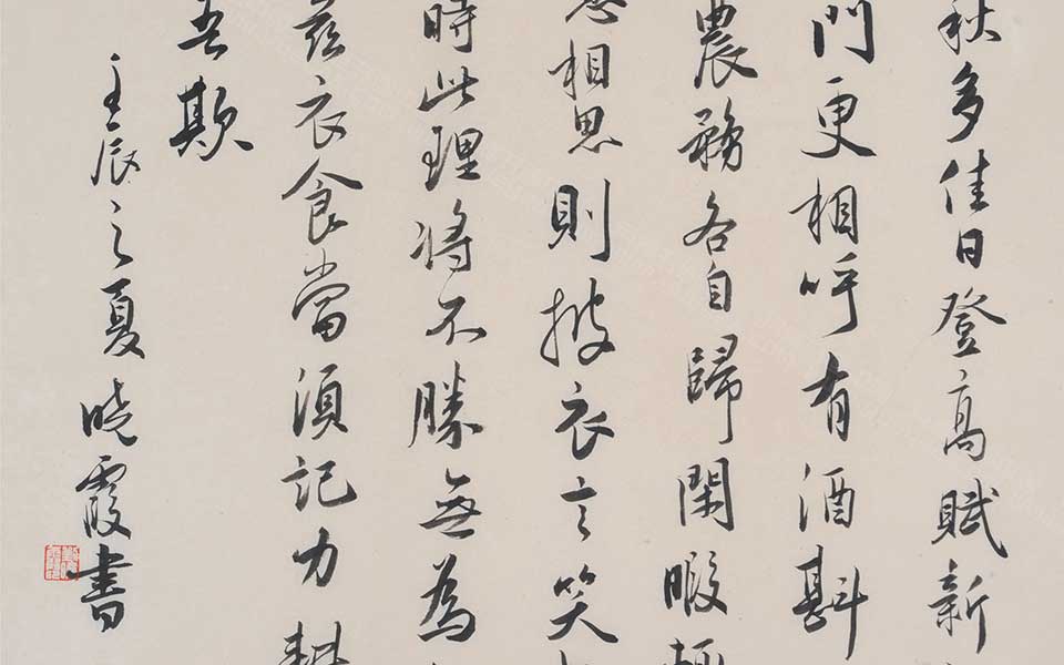 陶渊明《移居其二?春秋多佳日》高清_陶渊明《移居其二?春秋多佳日》刘晓霞高清_刘晓霞陶渊明《移居其二?春秋多佳日》高清_刘晓霞_当代