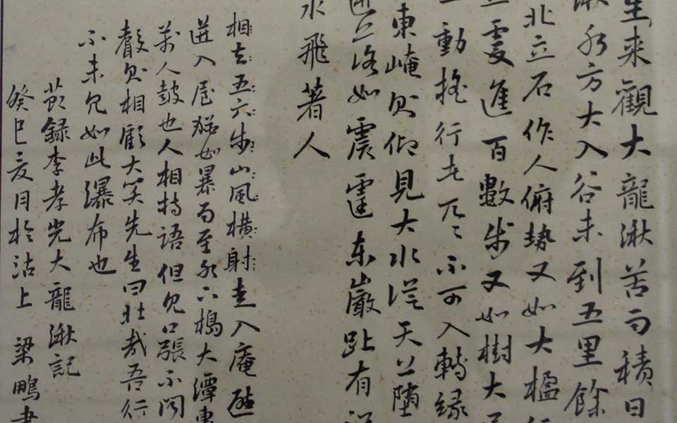 2013天津美院毕业展书法作品075高清