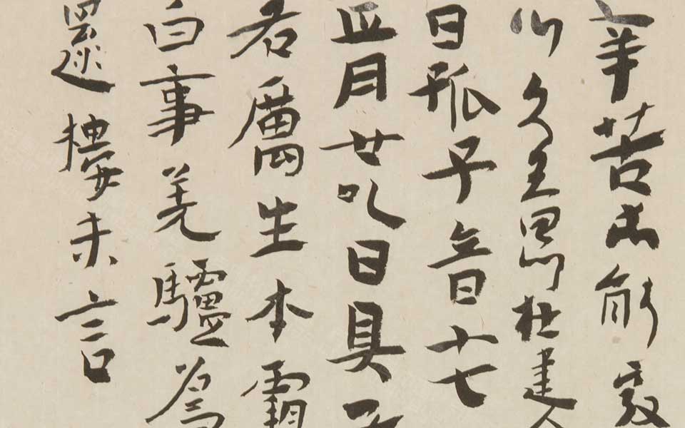 书法作品4高清_白锐书法作品4高清_书法作品4白锐高清_白锐_当代
