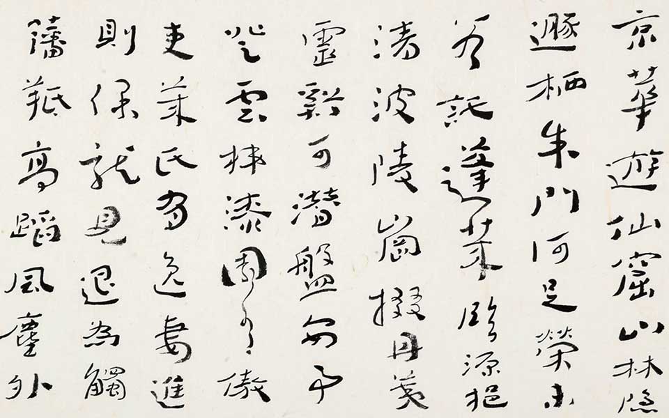 郭璞《游仙诗其一》 四言联高清_郭璞《游仙诗其一》 四言联杜萌若高清_杜萌若郭璞《游仙诗其一》 四言联高清_杜萌若_当代