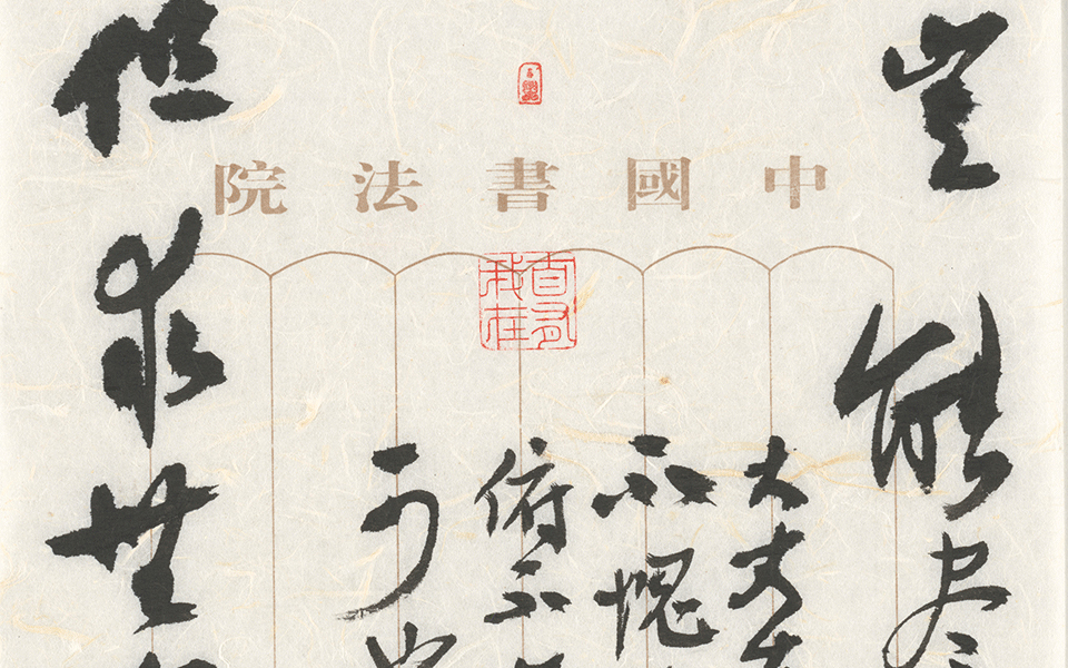行书小品“岂能、但求”联语高清_行书小品“岂能、但求”联语李胜洪高清_李胜洪行书小品“岂能、但求”联语高清_李胜洪_当代