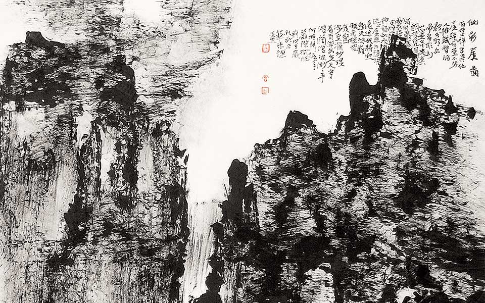 焦墨作品 仙影崖图高清