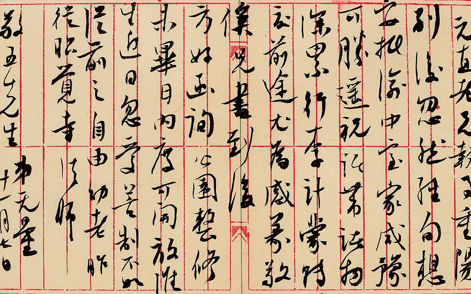 书法作品51高清_书法作品51李明高清_李明书法作品51高清_李明_当代