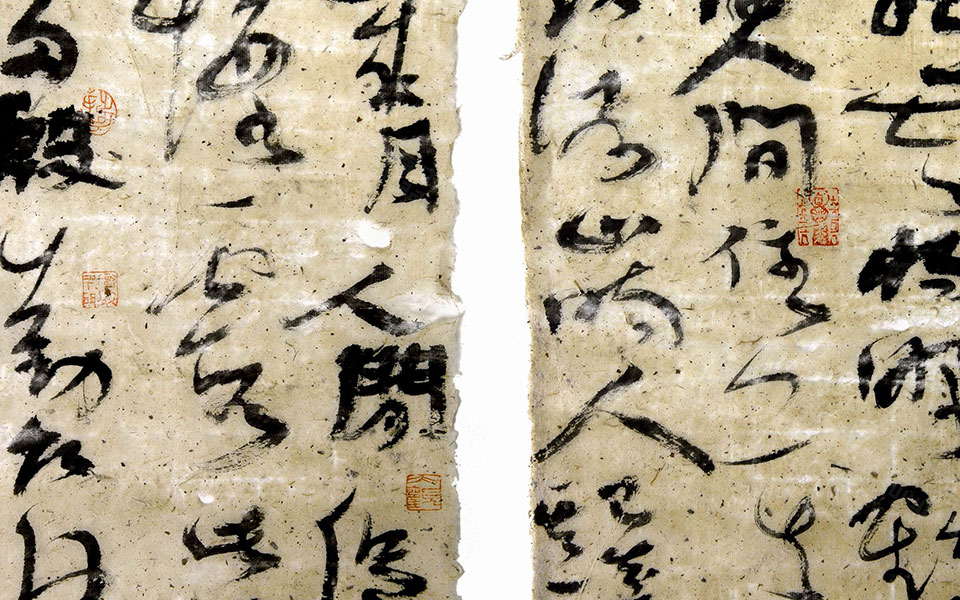 残纸书古诗五首高清_残纸书古诗五首郑庆伟高清_郑庆伟残纸书古诗五首高清_郑庆伟_当代