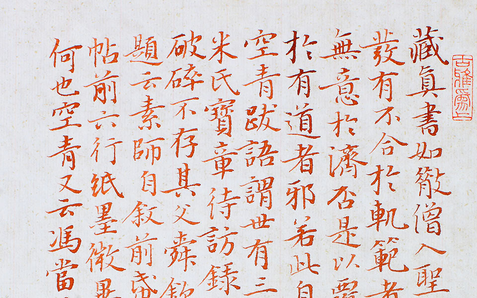 书法作品21高清_书法作品21李明高清_李明书法作品21高清_李明_当代