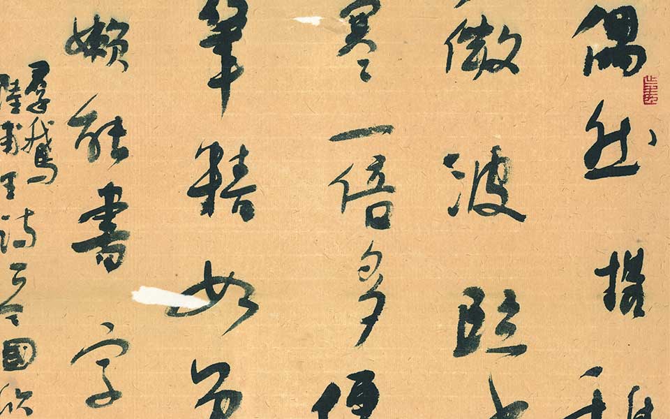 陆龟蒙诗高清_陆龟蒙诗杨国欣高清_杨国欣陆龟蒙诗高清_杨国欣_当代