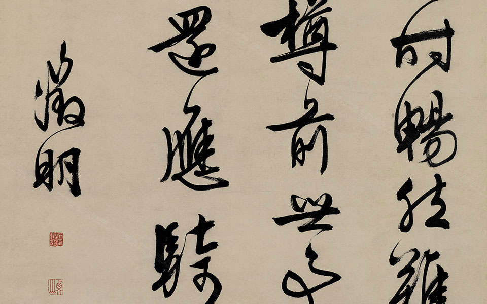 行书五律诗高清_文徵明行书五律诗高清_行书五律诗文徵明高清_文征明_明代_纸本131.5cx63.5