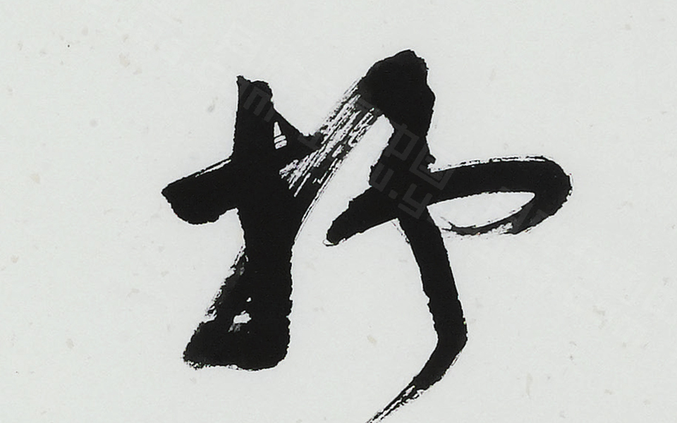 寄语抒情五言联高清_徐寒寄语抒情五言联高清_寄语抒情五言联徐寒高清_徐寒_当代