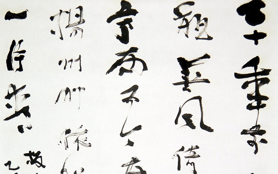 录郑板桥题画诗一首高清_录郑板桥题画诗一首马啸高清_马啸录郑板桥题画诗一首高清_马啸_当代
