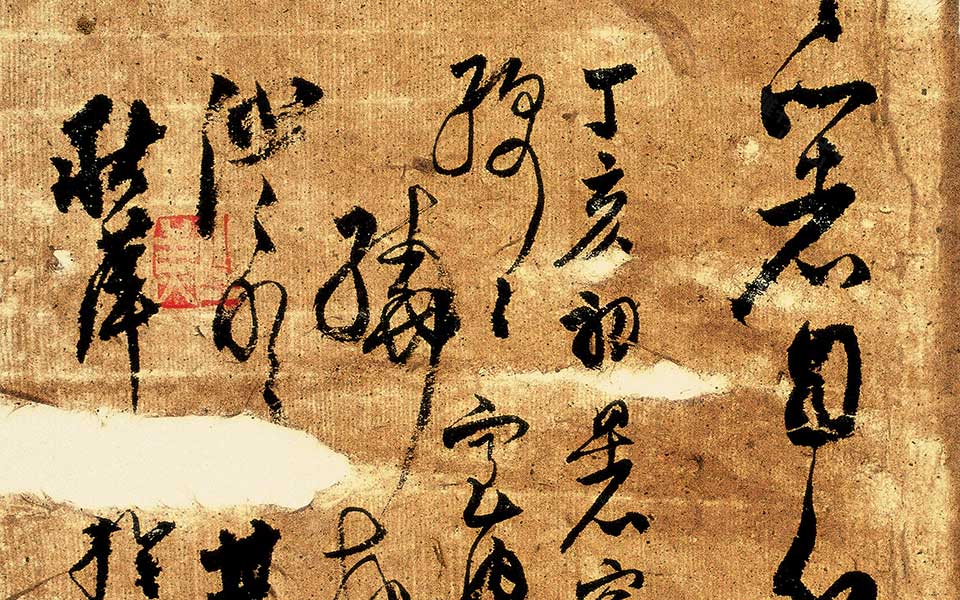 《菜根谭》选句之6高清_《菜根谭》选句之6胡秋萍高清_胡秋萍《菜根谭》选句之6高清_胡秋萍_当代 