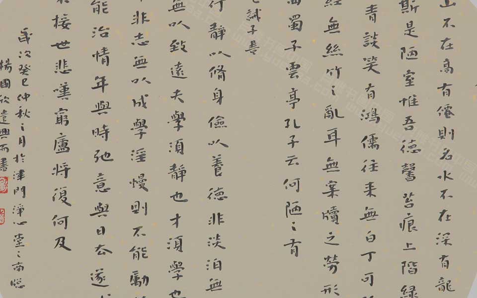 楷书法作品高清_楷书法作品杨国欣高清_杨国欣楷书法作品高清_杨国欣_当代