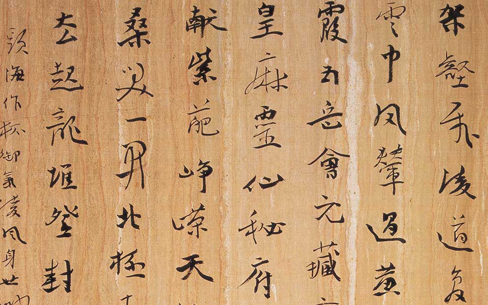 书法作品 米时明泰山诗高清