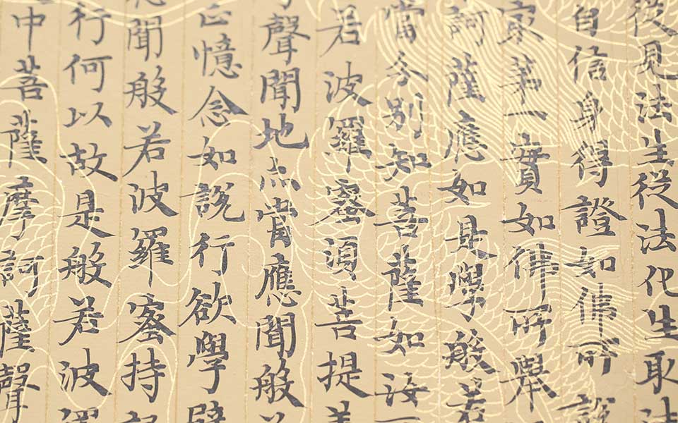 2013天津美院毕业展书法作品（局部展示）058高清