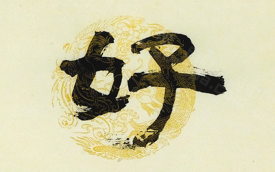 宜放好将七言联高清_徐寒宜放好将七言联高清_宜放好将七言联徐寒高清_徐寒_当代