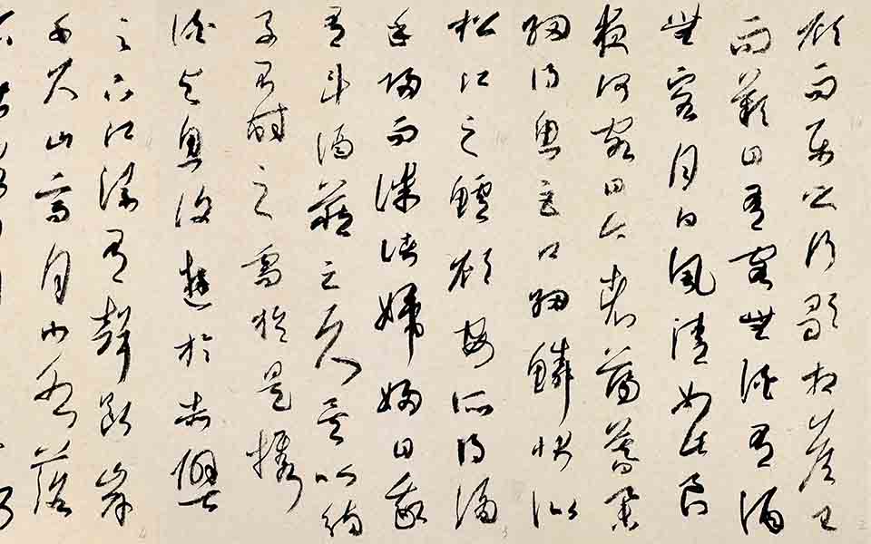 后赤壁赋高清_后赤壁赋张旭光高清_张旭光后赤壁赋高清_张旭光_当代