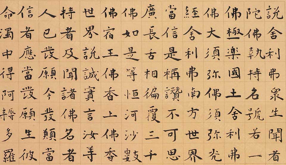 书法作品43高清