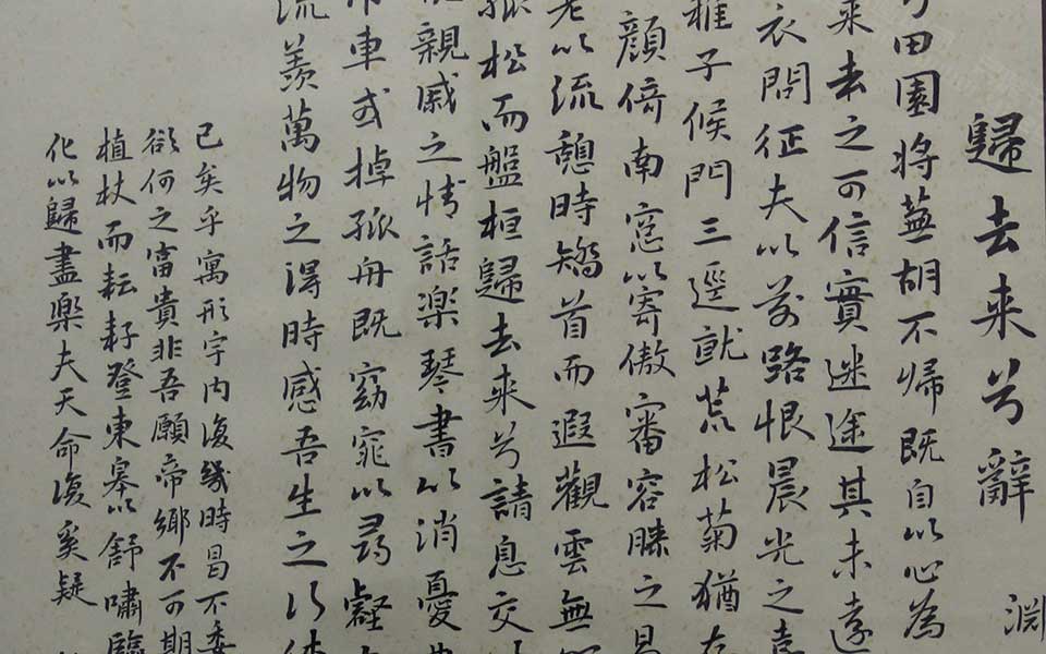 2013天津美院毕业展书法作品074高清