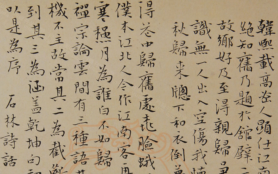 诗话选抄4高清_诗话选抄4李明高清_李明诗话选抄4高清_李明_当代