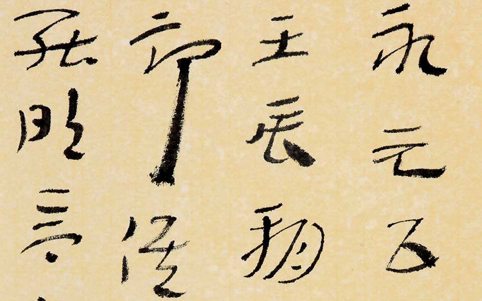 临永元兵物簿 四言联高清_临永元兵物簿 四言联杜萌若高清_杜萌若临永元兵物簿 四言联高清_杜萌若_当代