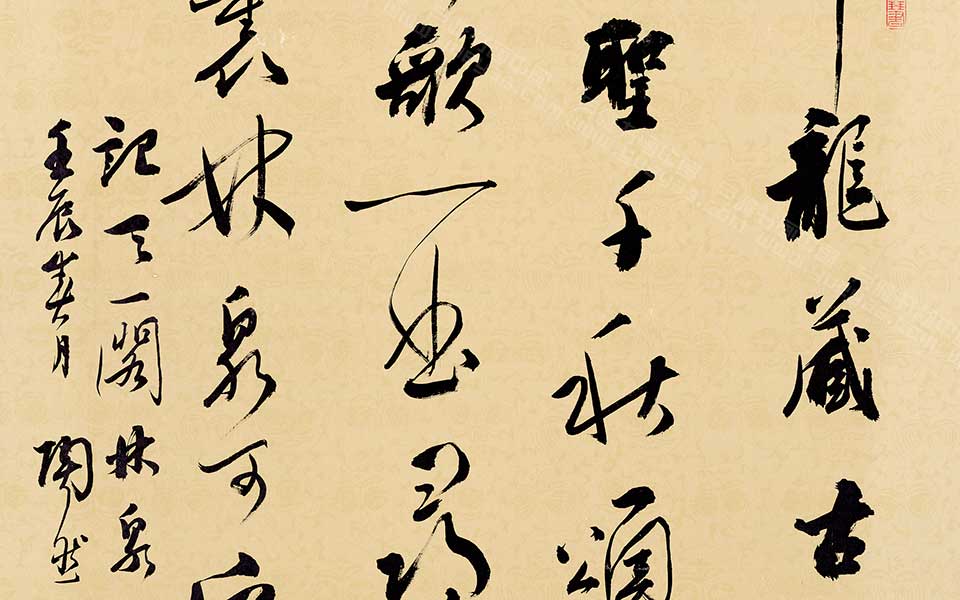毛燕萍自作诗行草中堂高清_毛燕萍自作诗行草中堂毛燕萍高清_毛燕萍毛燕萍自作诗行草中堂高清_毛燕萍_当代 