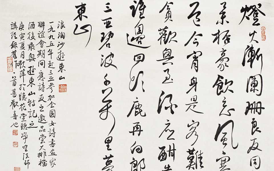 灯火渐澜珊高清_灯火渐澜珊胡秋萍高清_胡秋萍灯火渐澜珊高清_胡秋萍_当代 
