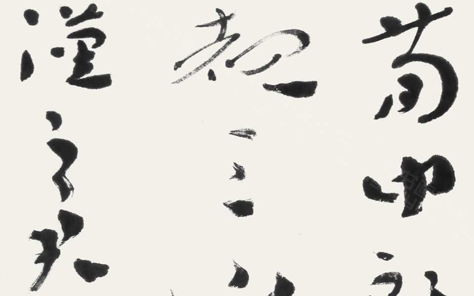 《世说新语》选句（其六） 四言联高清_《世说新语》选句（其六） 四言联杜萌若高清_杜萌若《世说新语》选句（其六） 四言联高清_杜萌若_当代