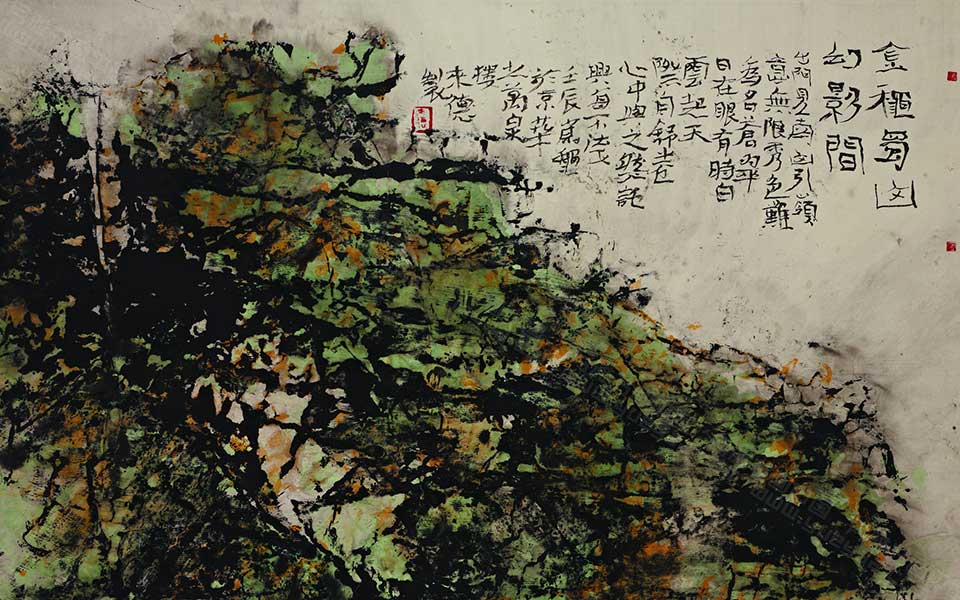 水墨作品 蜀山幻影间高清
