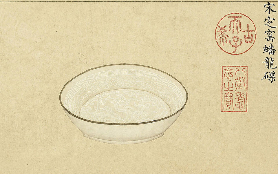 珍陶萃美冊09高清_佚名珍陶萃美冊09高清_珍陶萃美冊09佚名高清_佚名_清代