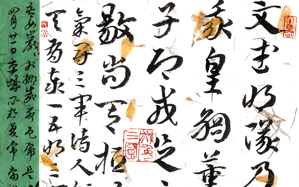 沛意章草一《皇象临文武帖》册页高清_沛意章草一《皇象临文武帖》册页崔学路高清_崔学路沛意章草一《皇象临文武帖》册页高清_崔学路_当代