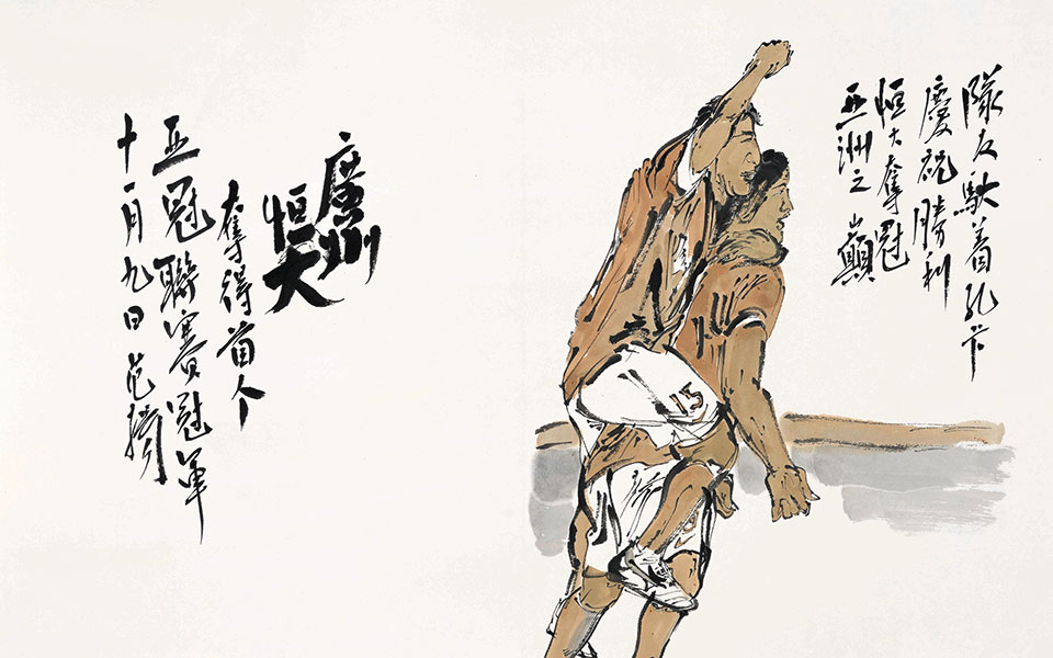 恒大队员驮着孔卡高清_恒大队员驮着孔卡范扬高清_范扬恒大队员驮着孔卡高清_范扬_当代