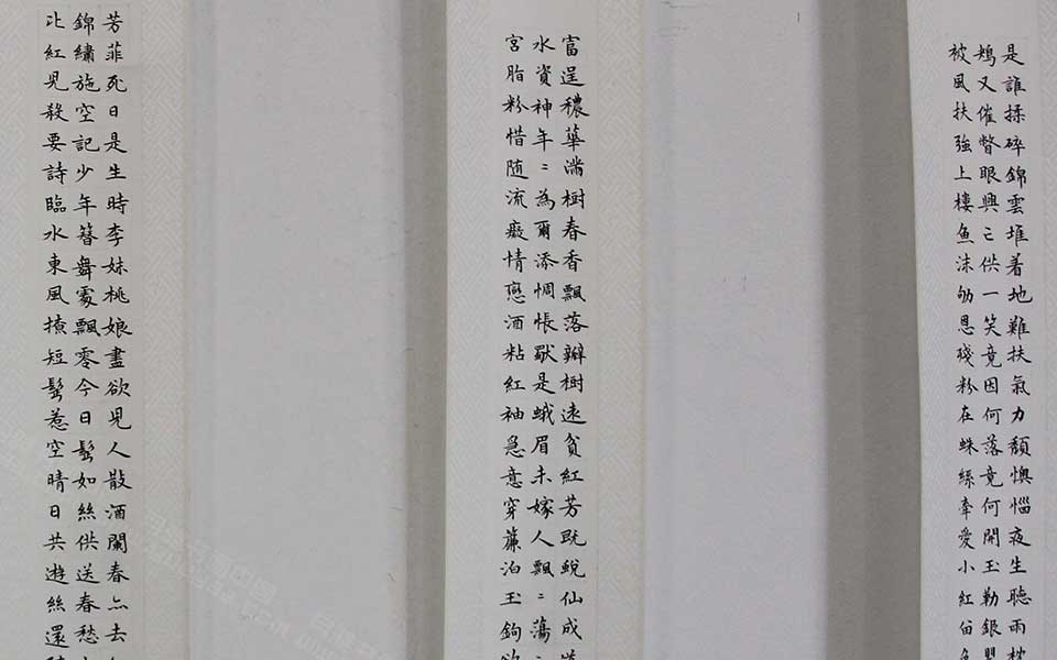 2013天津美院毕业展书法作品081高清