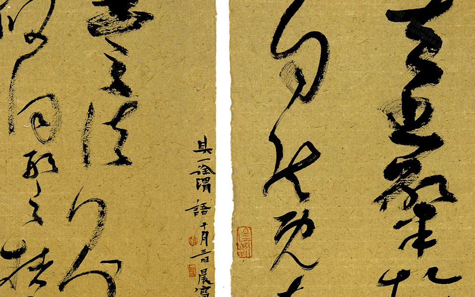 册页古人论书数则2高清_册页古人论书数则2郑庆伟高清_郑庆伟册页古人论书数则2高清_郑庆伟_当代