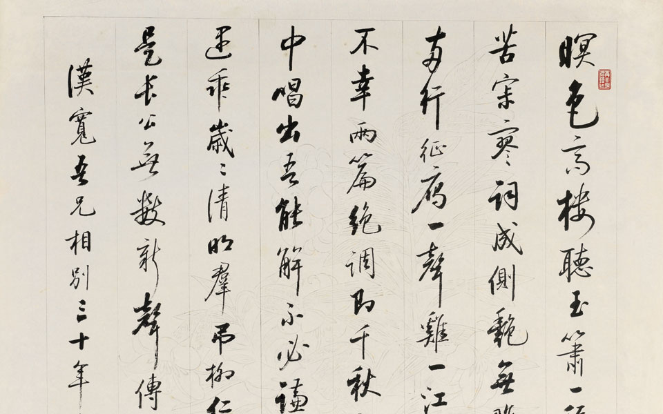 书法作品8高清_书法作品8启功高清_启功书法作品8高清