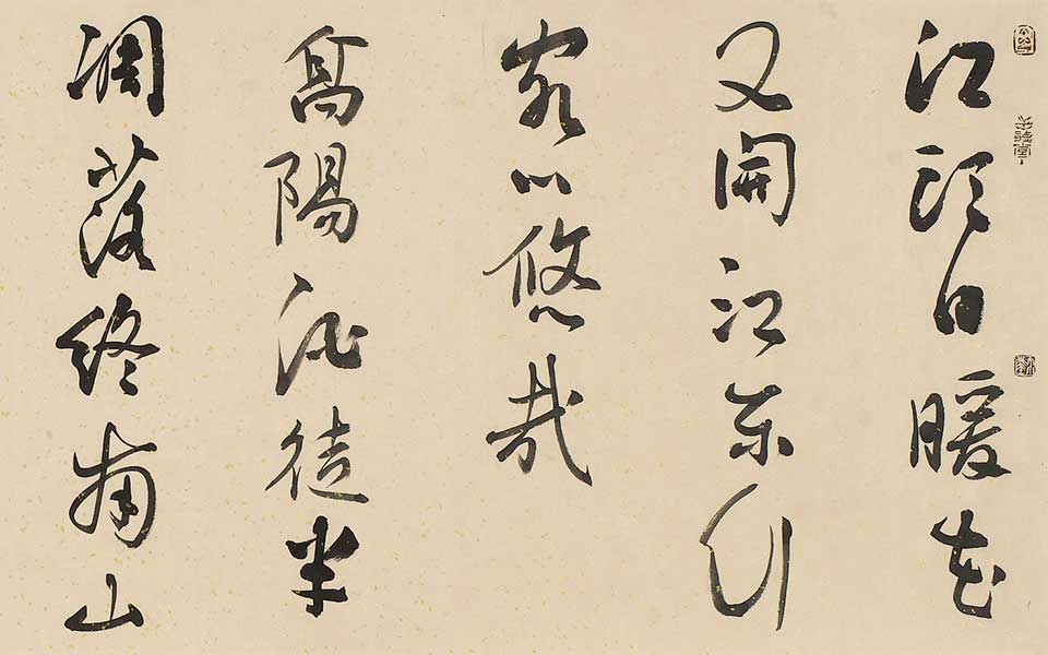 书法作品16高清_书法作品16韩步勇高清_韩步勇书法作品16高清_韩步勇_当代