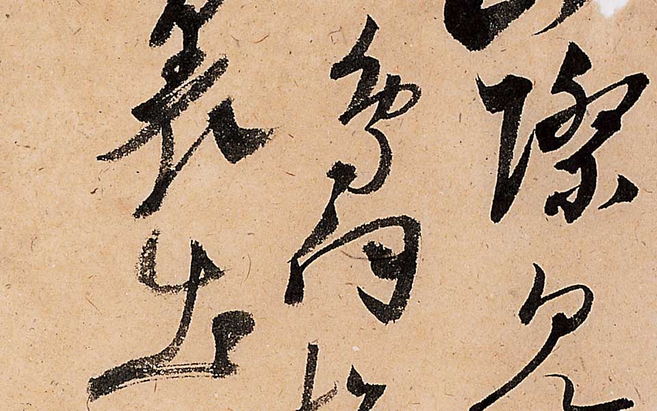 书法作品23高清_白锐书法作品23高清_书法作品23白锐高清_白锐_当代
