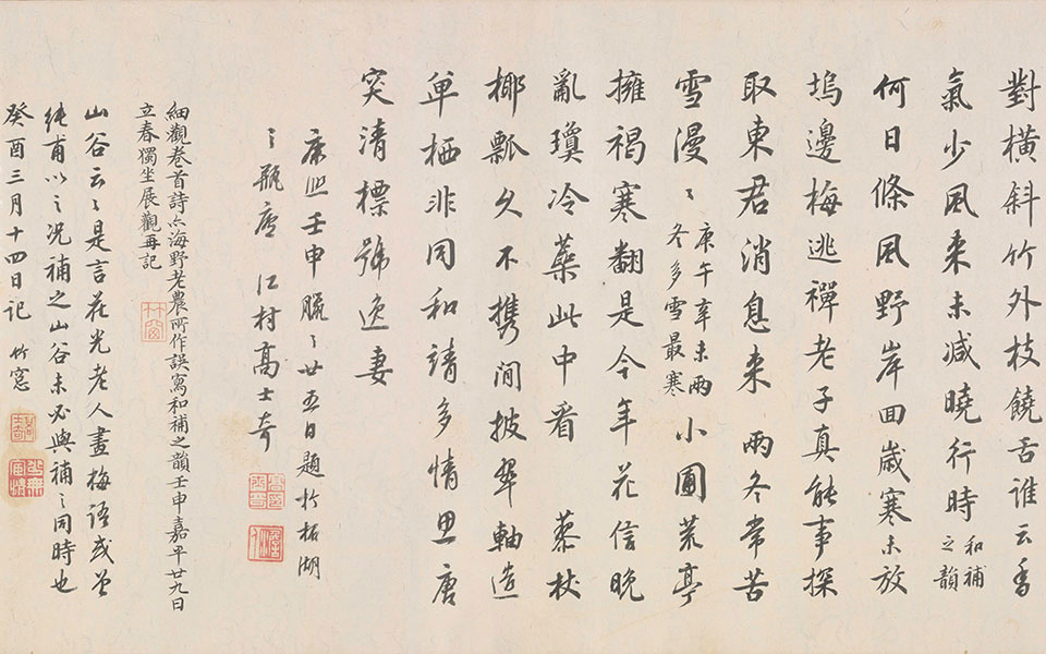 雪梅圖卷之四高清_杨无咎雪梅圖卷之四高清_雪梅圖卷之四杨无咎高清_杨无咎_宋代